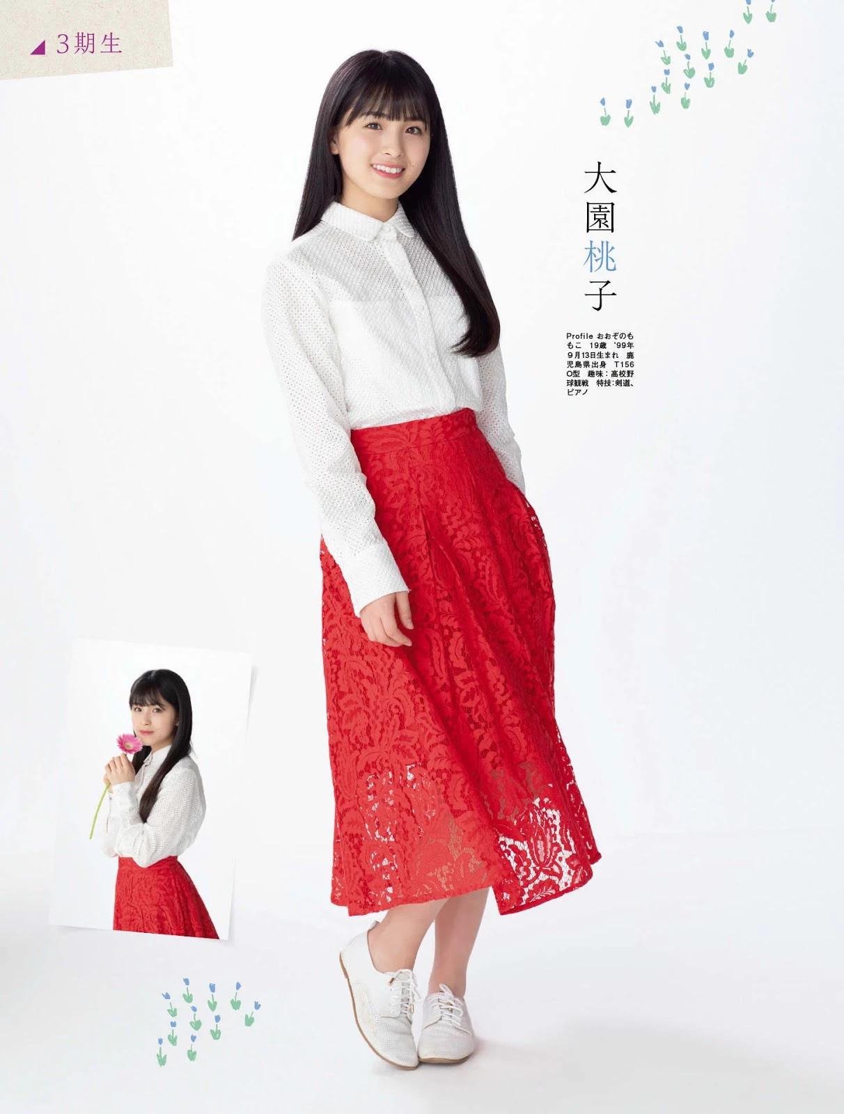 乃木坂46 Platinum FLASH 2019 Vol.10