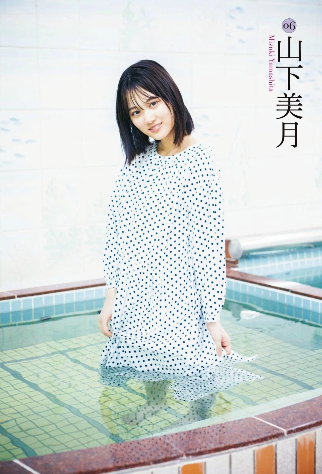 乃木坂46 月刊エンタメ 2019年10月号