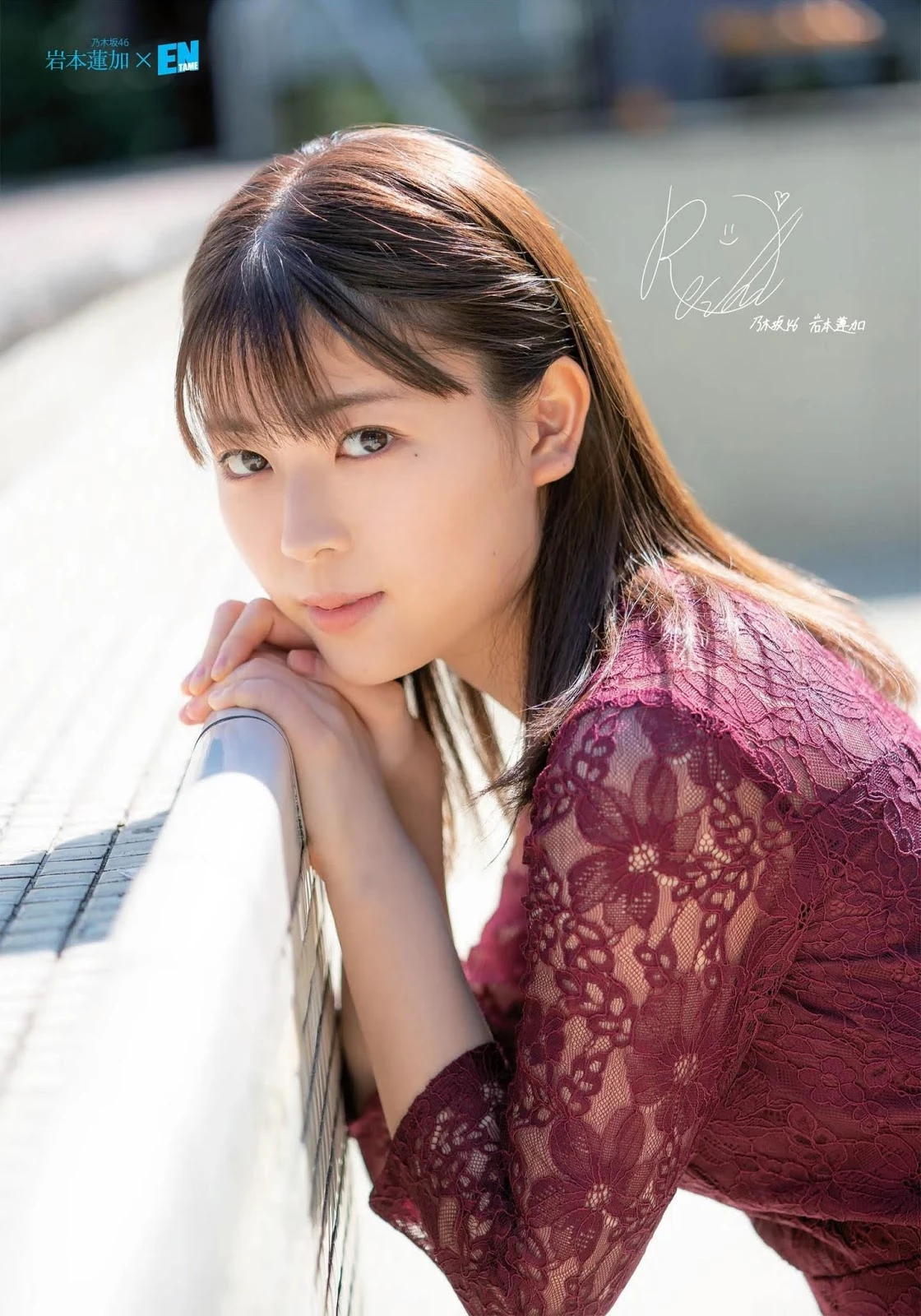 岩本莲加 月刊エンタメ 2020年5月号