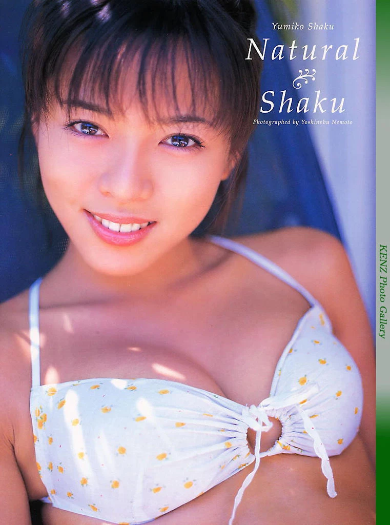 释由美子[釈由美子][Photobook] - Natural Shaku [617P]