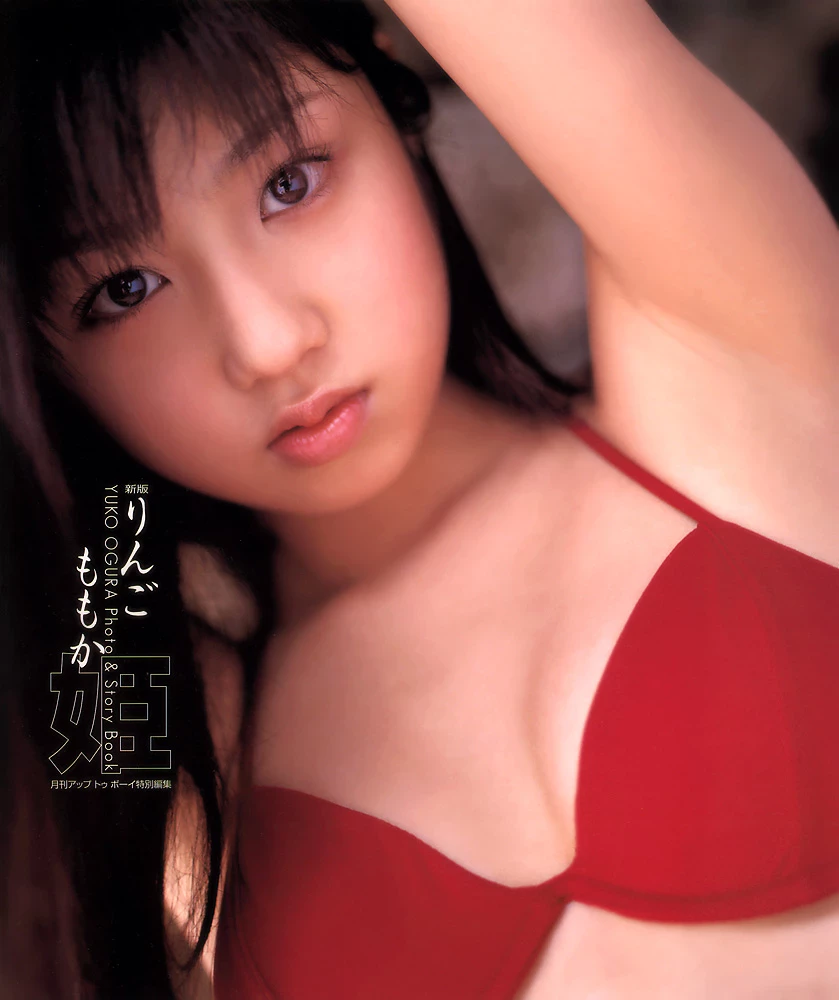 小仓优子[Photobook] - IDOL万华镜 [483P]