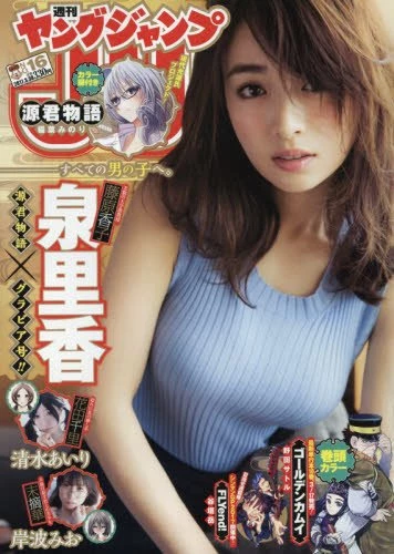 可爱 漂亮 性感。完美的人气模特儿“泉里香”小姐