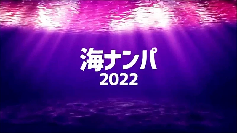 300MAAN-817[海ナンパ2022]仓本すみれ [含动图] [50P]