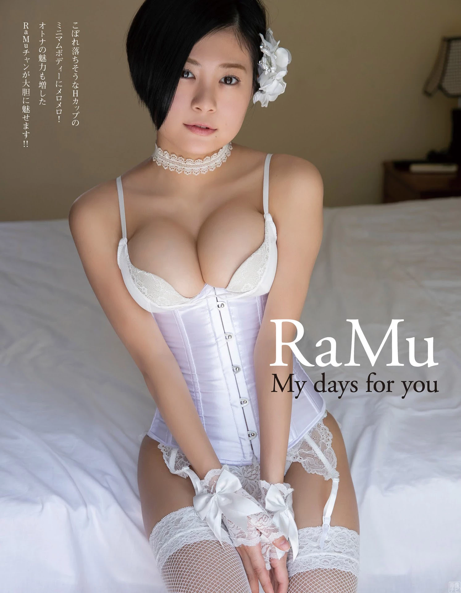 RaMu[22] 身体を绞り上げて更にエロくなった爆乳娘。--2020 6 11追加 ここから--