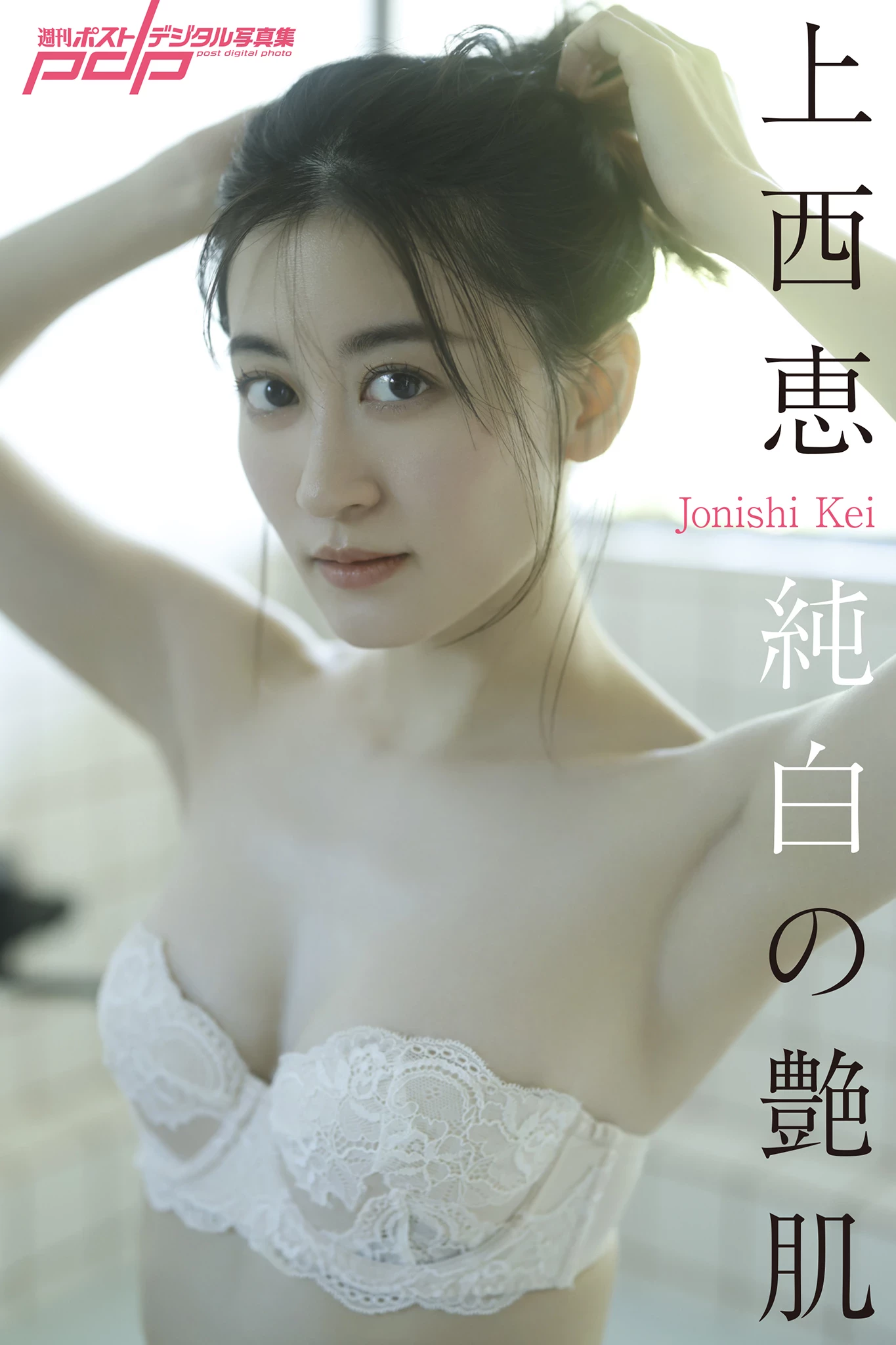 上西恵 纯白の艶肌 [71P]