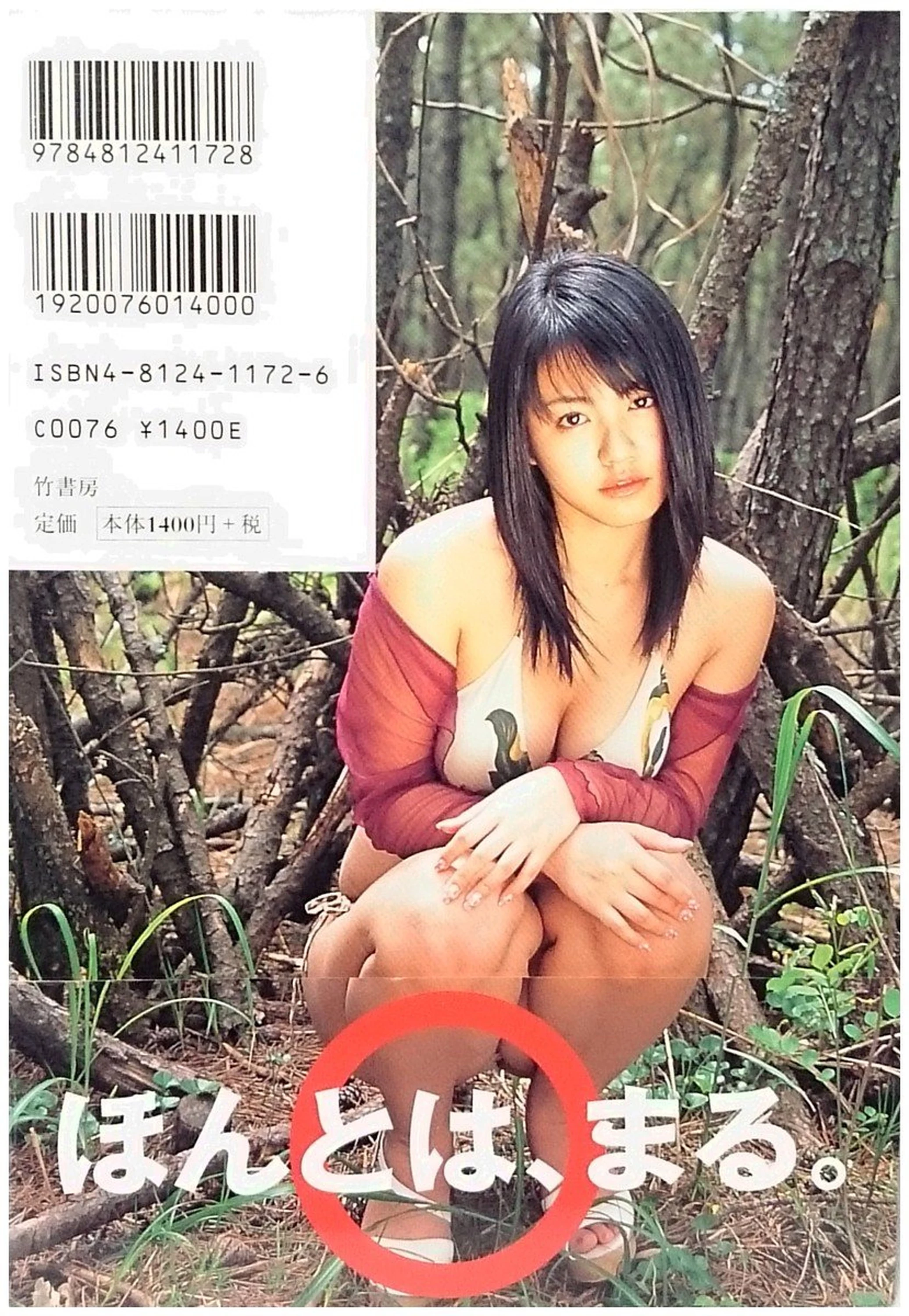 矶山沙也加[矶山さやか][Photobook] Sayaka Isoyama - Only You [2002-11] [433P]