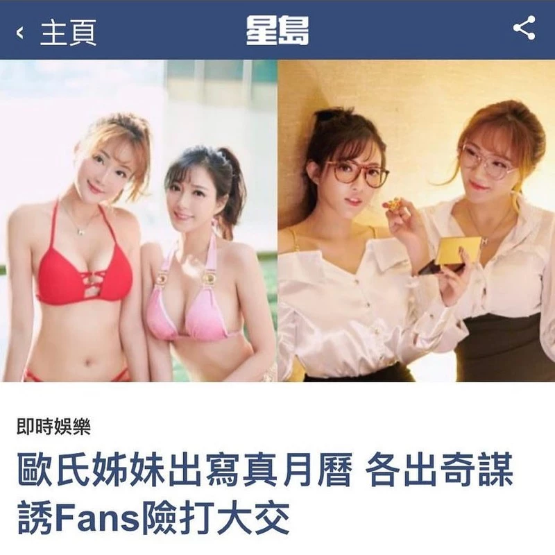 香港歌手欧咏怡挖空泳装耍性感“中门打开”雪乳藏不住