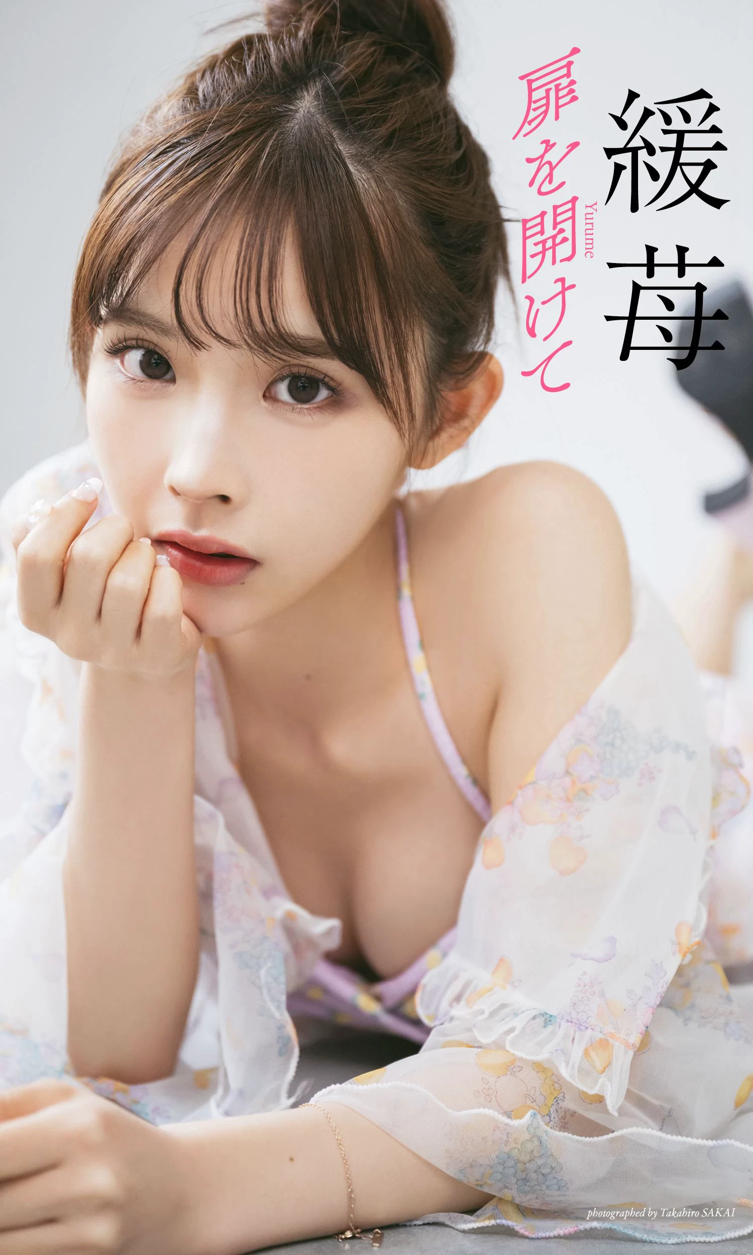 上智[えなこ かとゆり][Young Jump] 2023 No.30 [ えなこ かとゆり白滨美兔] [268P]