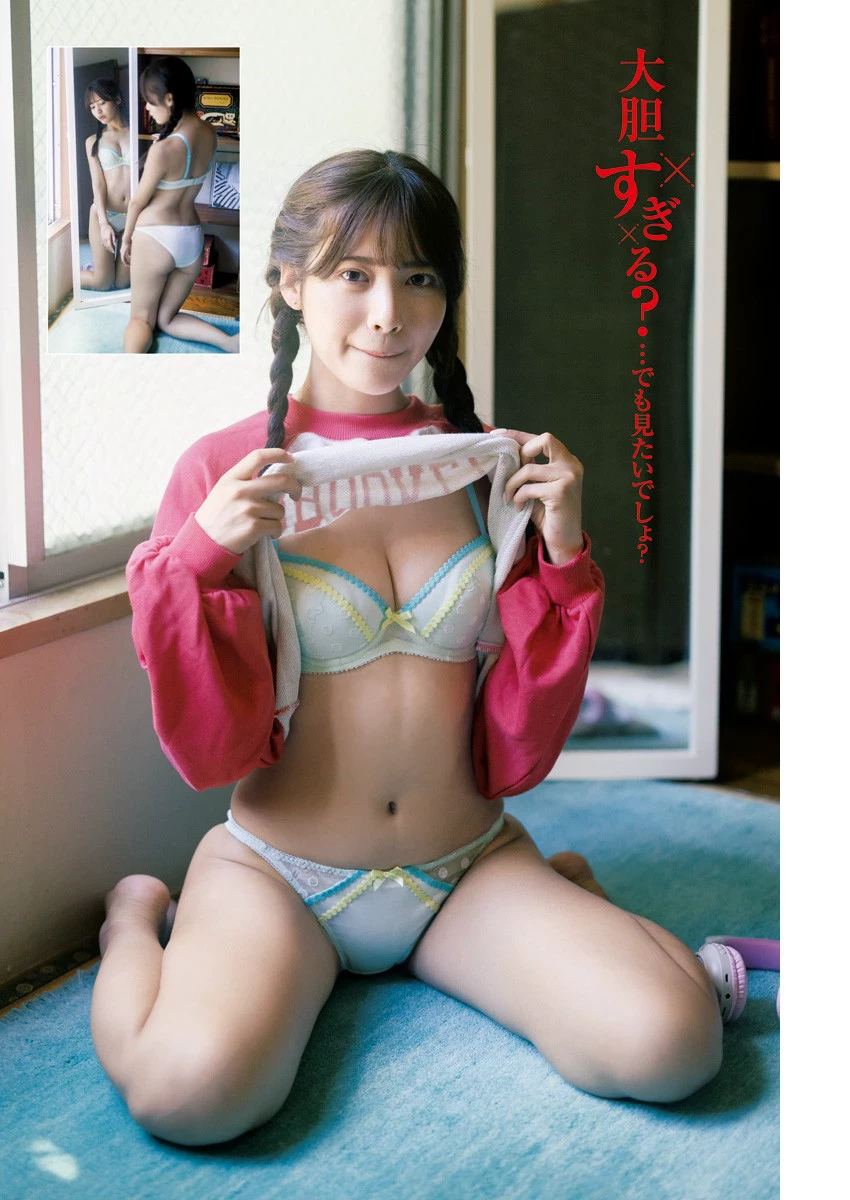 上智[えなこ かとゆり][Young Jump] 2023 No.30 [ えなこ かとゆり白滨美兔] [268P]