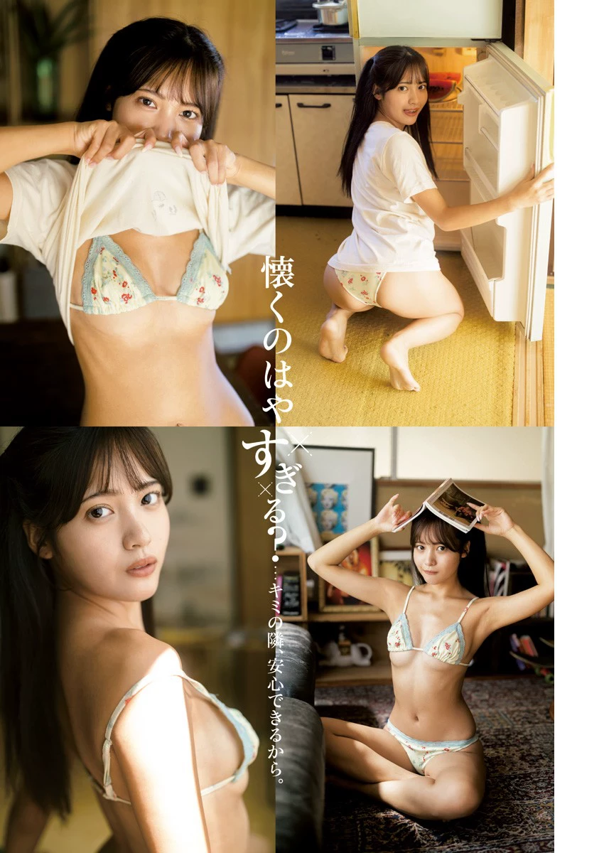 上智[えなこ かとゆり][Young Jump] 2023 No.30 [ えなこ かとゆり白滨美兔] [268P]