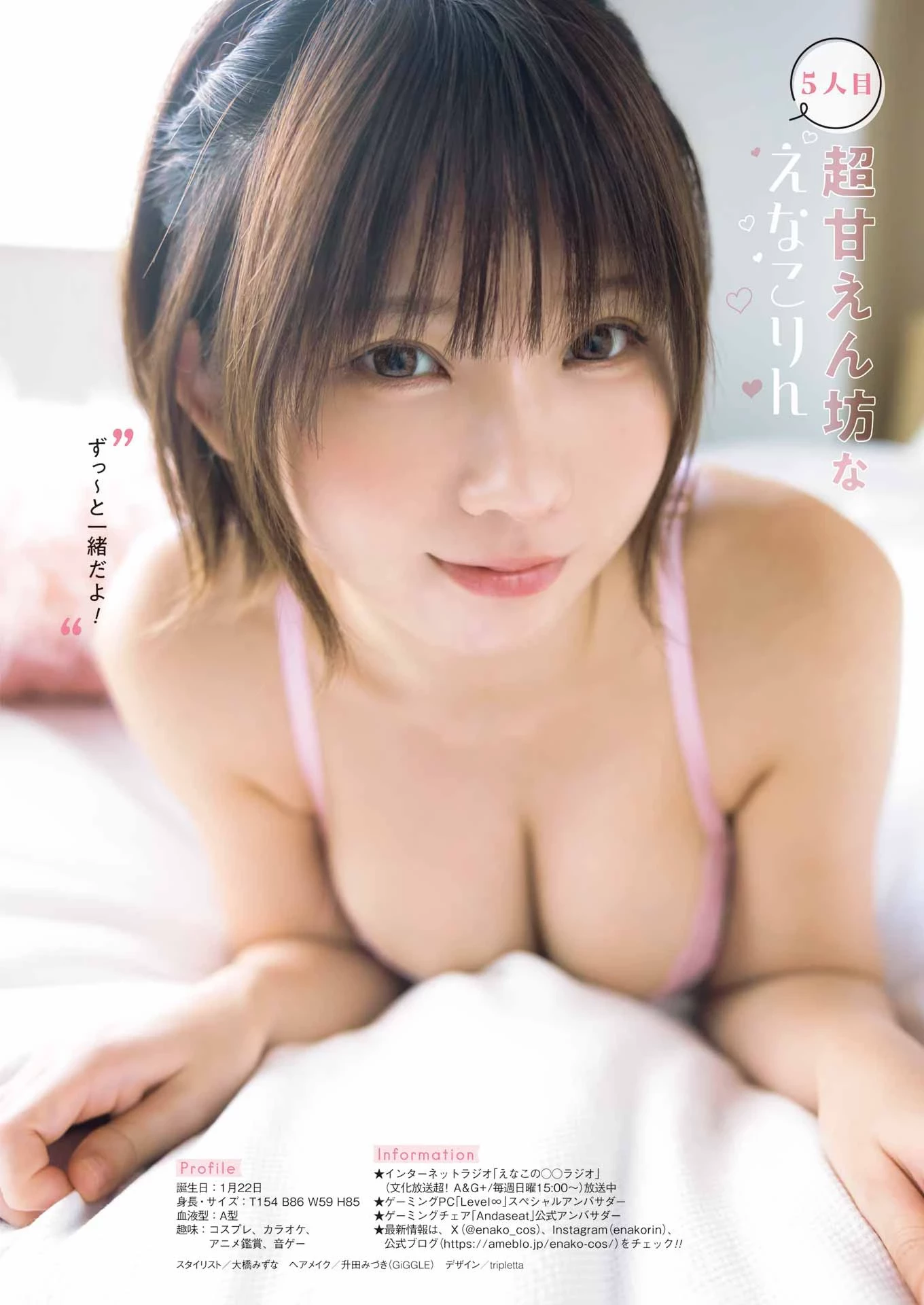 大久保樱子[大久保桜子][Young Champion] ヤングチャンピオン No.01 岛袋香菜 [51P]