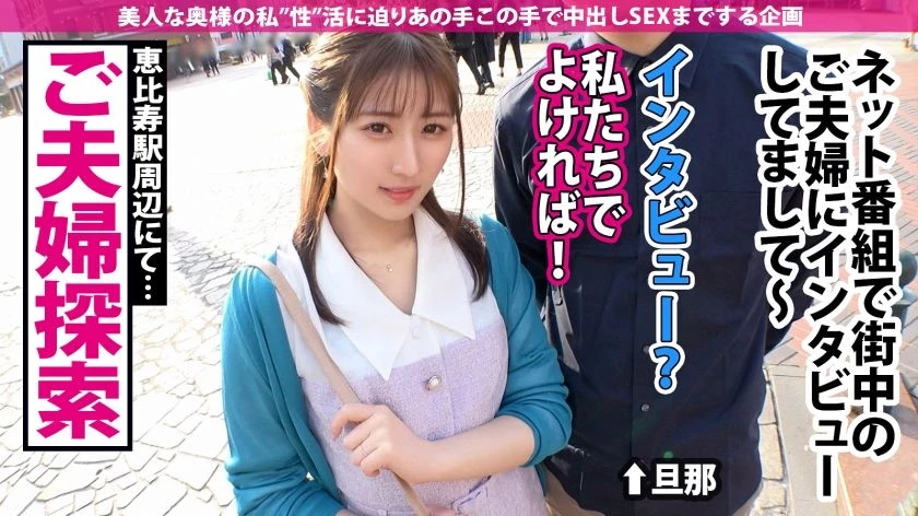 じゅんさん 27歳 贸易商の妻[専业主妇] ○○から中出し 300MIUM-943 [28P]