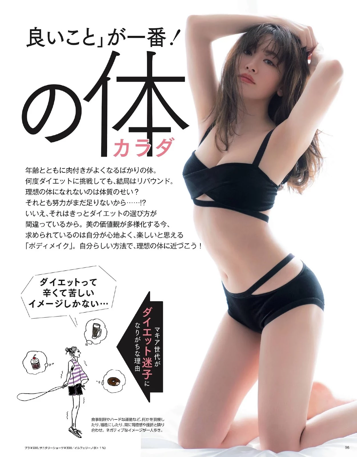 小嶋阳菜 Maquia Magazine 2020.06