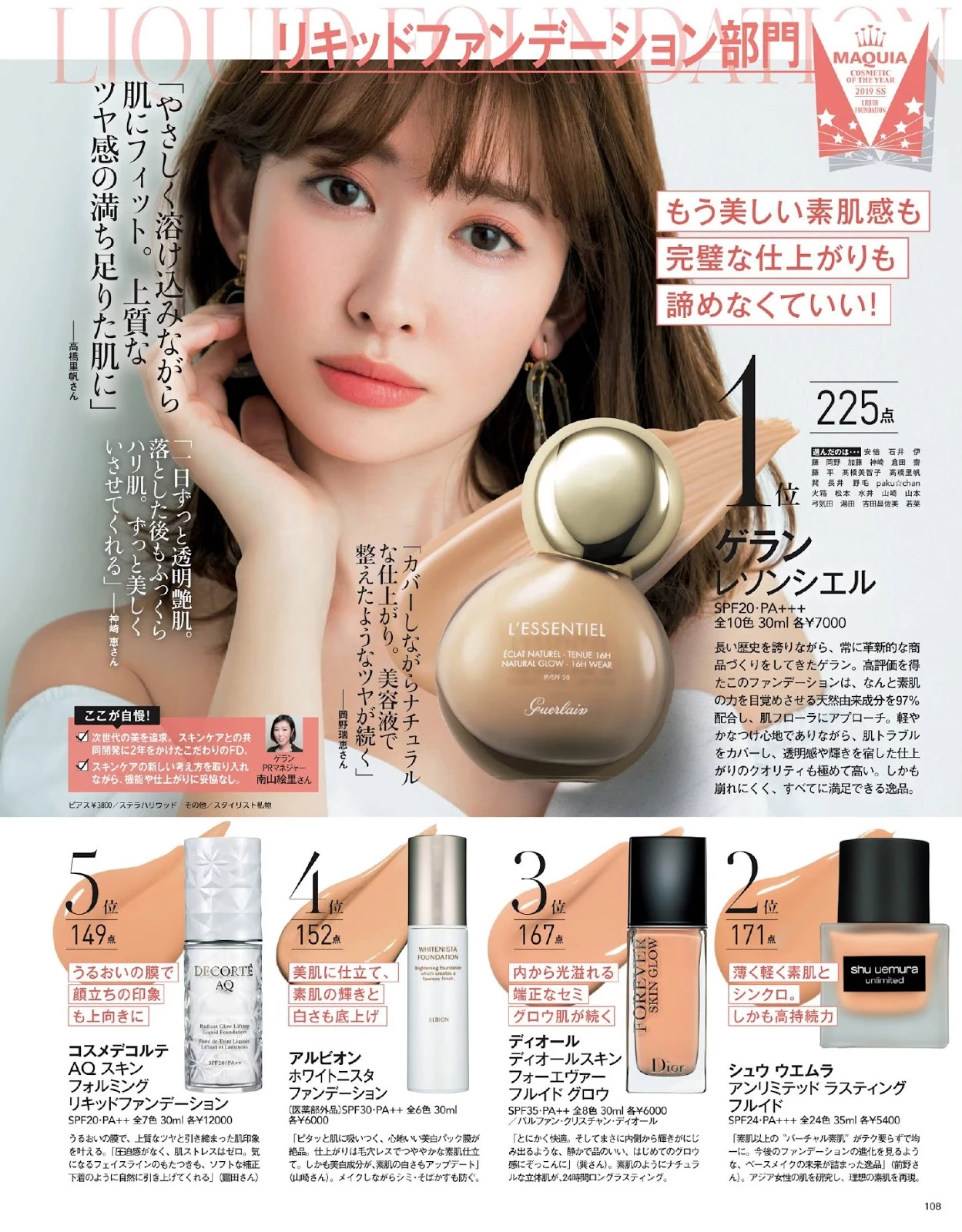 小嶋阳菜 Maquia Magazine 2020.06