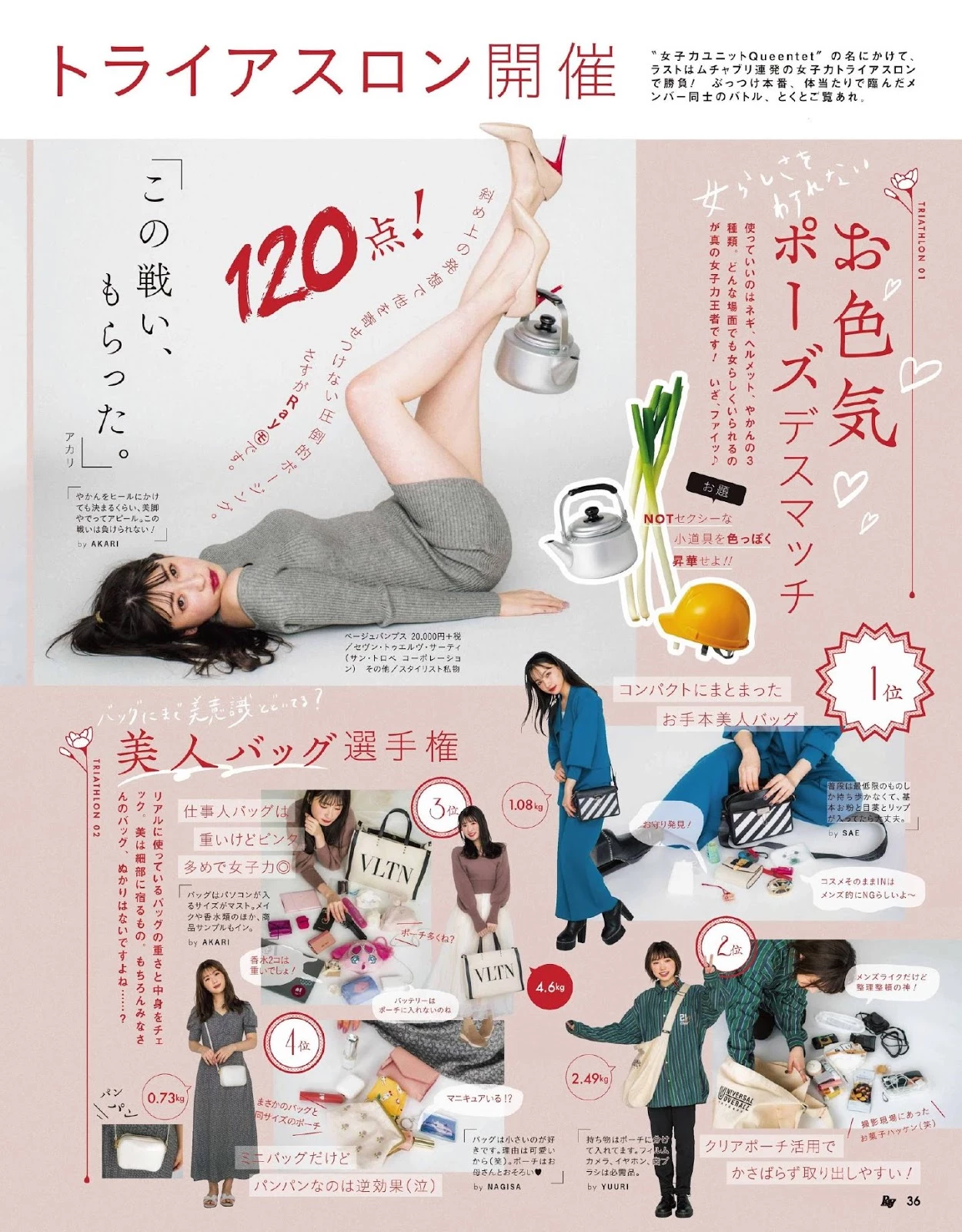 NMB48 Queentet_ RAY [レイ] Magazine 2020.05