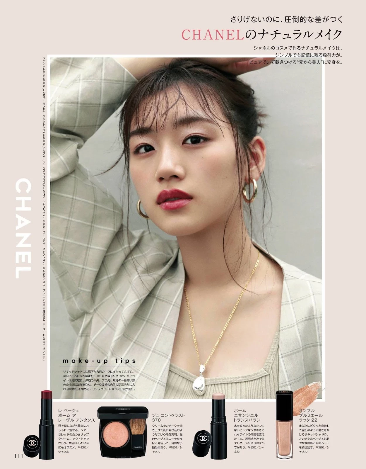 佐々木美玲_ NON_NO Magazine 2020.06