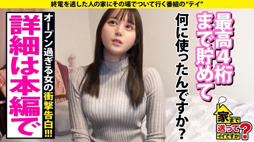 りりすさん 25歳 コピー机の営业 家まで送ってイイですか？ 277DCV-237 ドキュメンTV [30P]