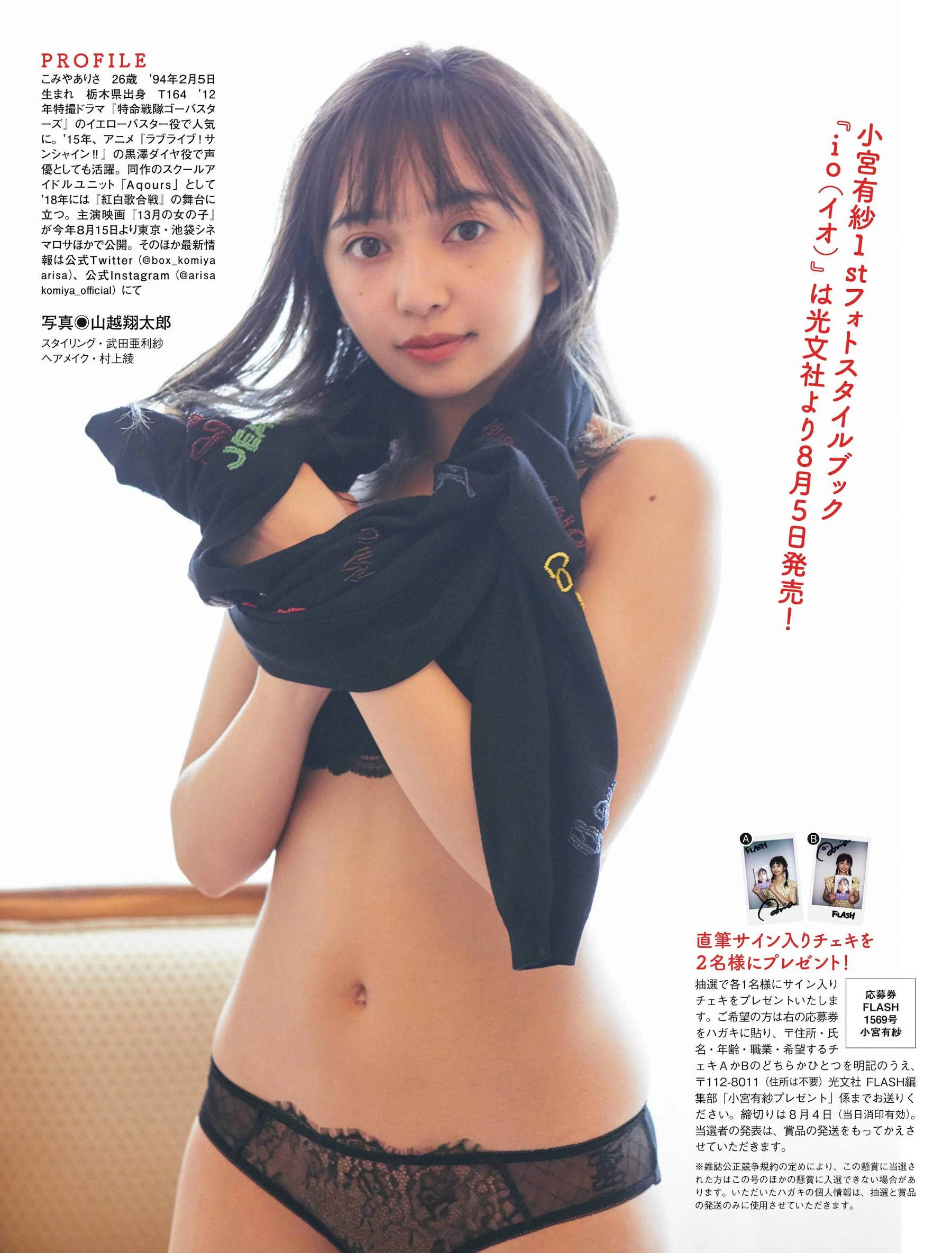 话题の超美人声优 小宫有纱が水著グラビアで美乳＆美尻炸裂。