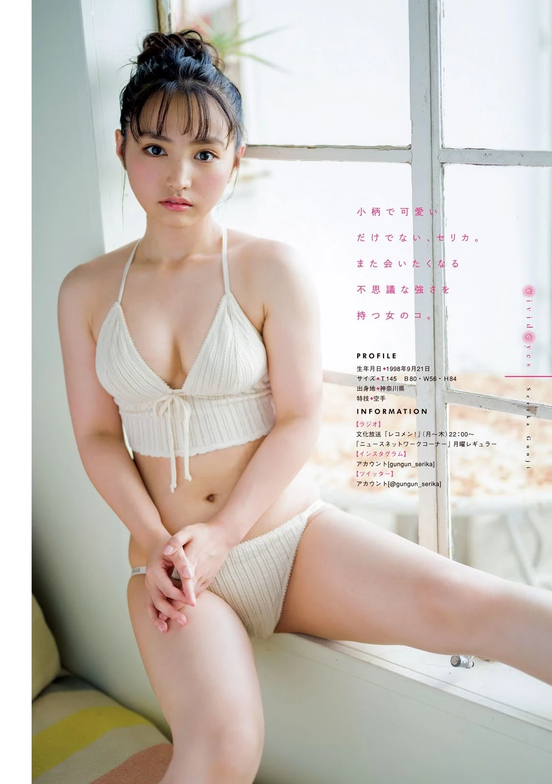 寺本莉绪Rio Teramoto 1st Photobook - CURIOSITY [346P]