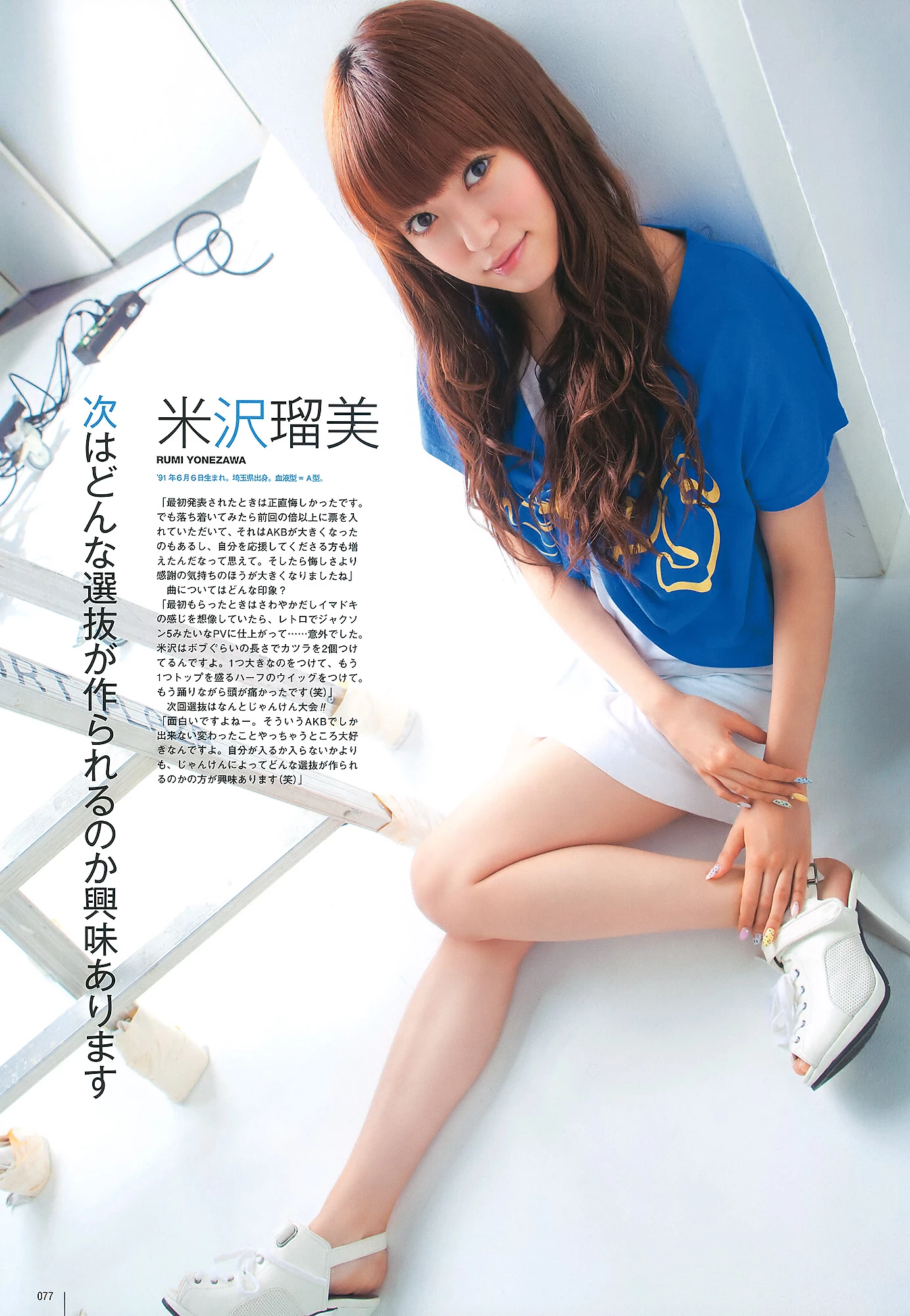 真野恵里菜[UTB] 2010 Vol.199 Airi Suzuki, Jurina Matsui, Erina Mano 铃木爱理, 松井珠理奈 [406P]