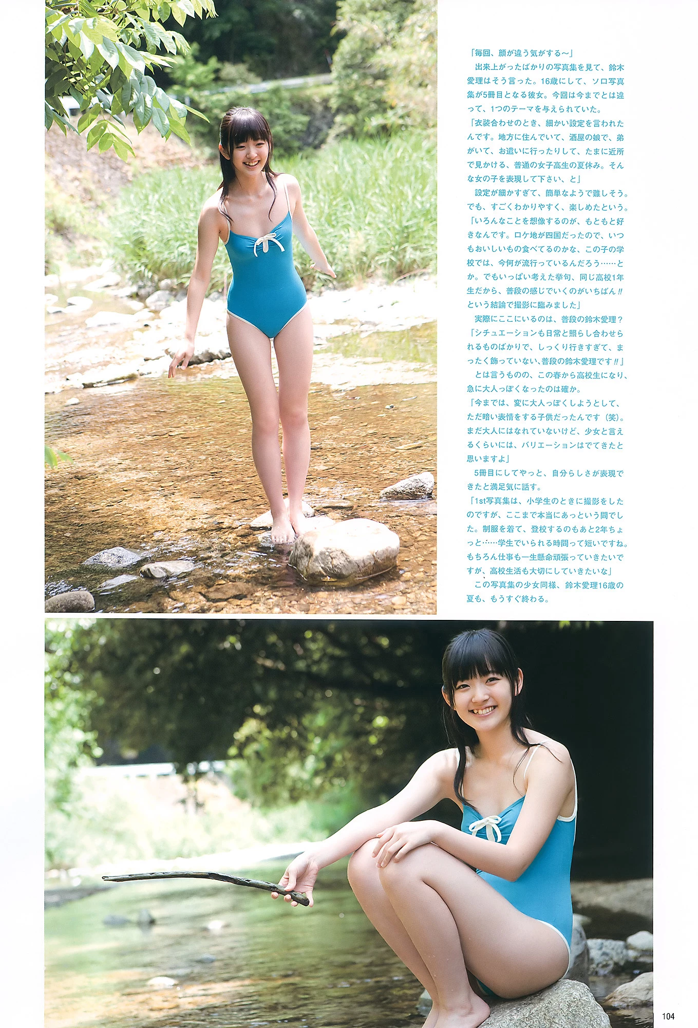 真野恵里菜[UTB] 2010 Vol.199 Airi Suzuki, Jurina Matsui, Erina Mano 铃木爱理, 松井珠理奈 [406P]