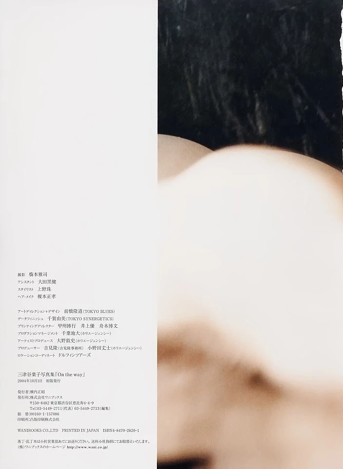 三津谷叶子[Photobook] - Dear [356P]