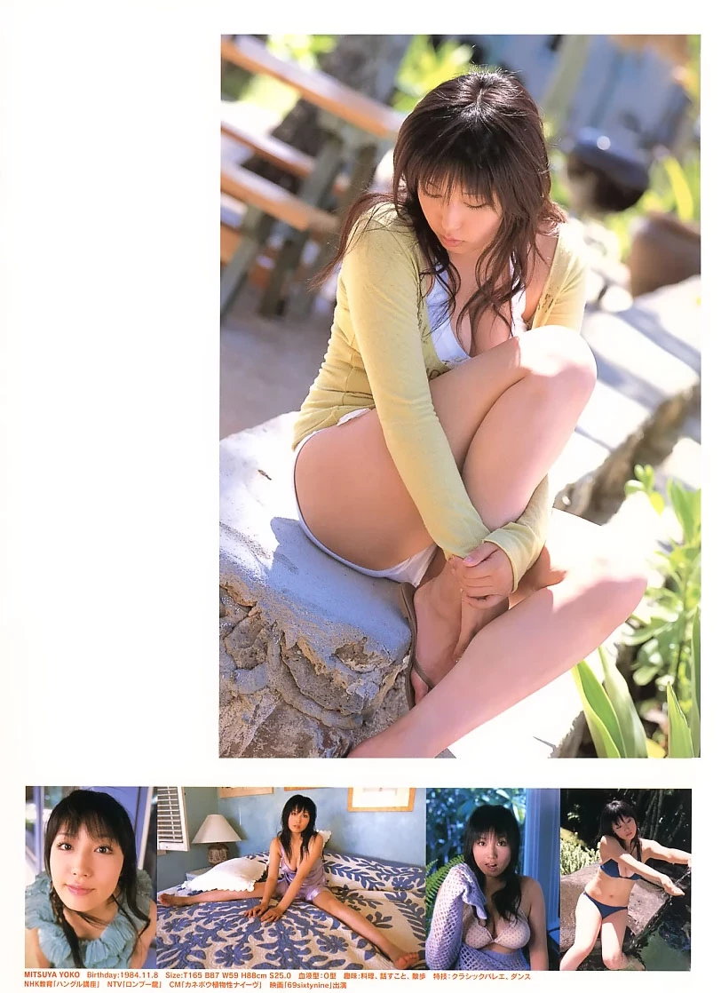 三津谷叶子[Photobook] - すきんしっぷ [499P]