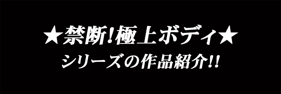 乙音奈々＆西川かな＆沢本あゆ 禁断！极上ボディ vol.15 ～トリプルセクシーガール [54P]