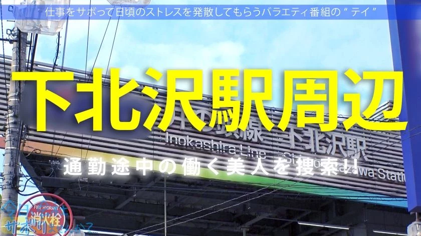 すみれちゃん 20歳 カフェ正社员 今日 会社サボりませんか？ 300MIUM-975 [39P]