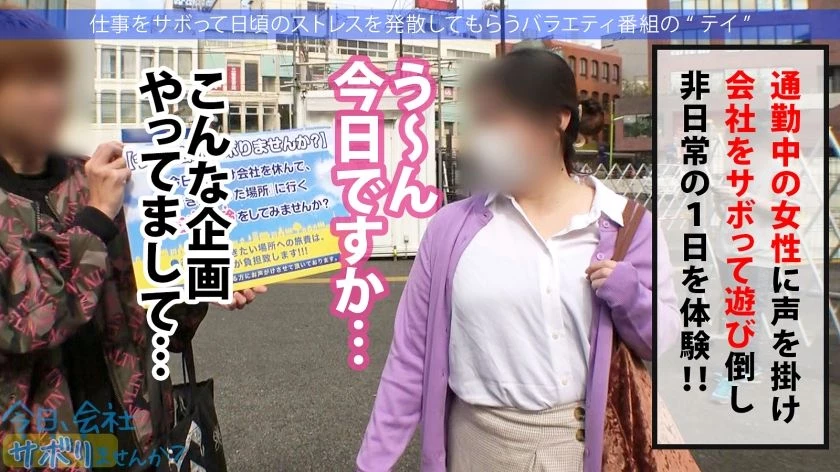 すみれちゃん 20歳 カフェ正社员 今日 会社サボりませんか？ 300MIUM-975 [39P]