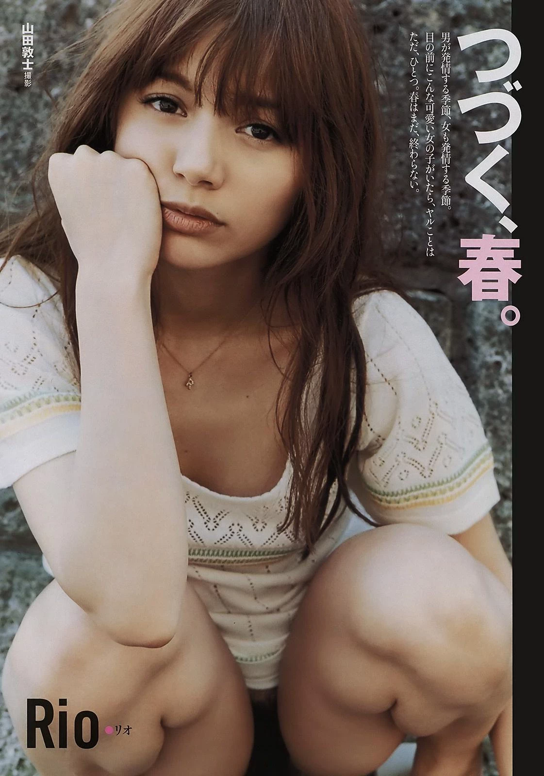 佐藤寛子[Photobook] - 情热 [683P]