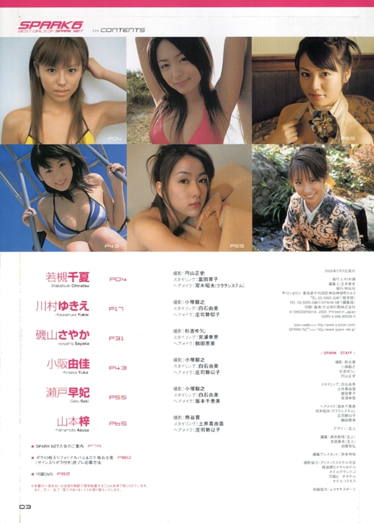 佐藤寛子[Photobook] - 情热 [683P]