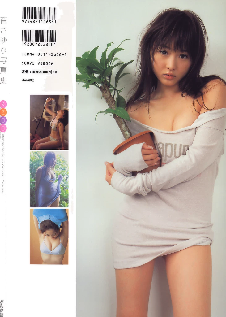 杏小百合[杏さゆり][Photobook] - SPICY GIRL [418P]