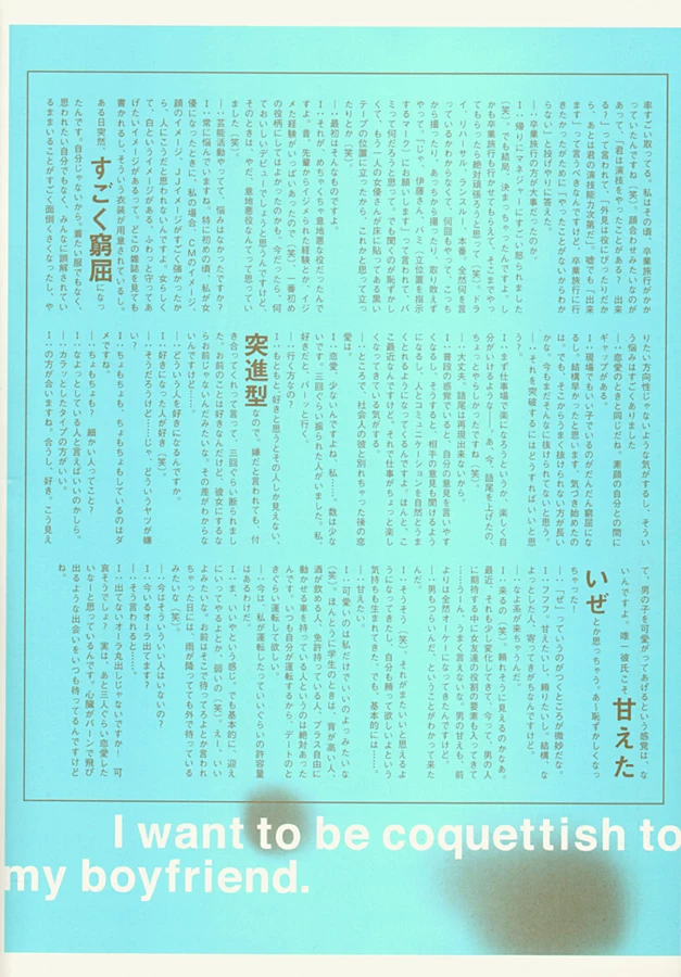 伊藤裕子[写真集] [月刊シリーズ 048] - 月刊048 [99P]