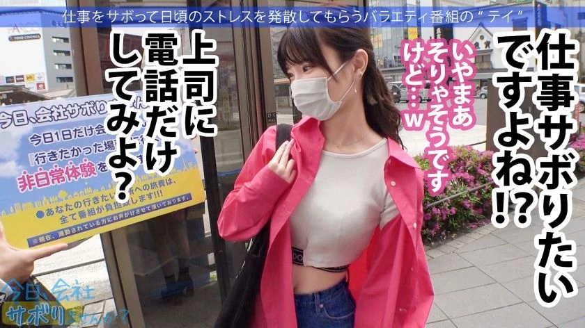 みずきちゃん 22歳 大阪ノリの化妆品贩売 今日 会社サボりませんか？ 300MIUM-976 [43P]