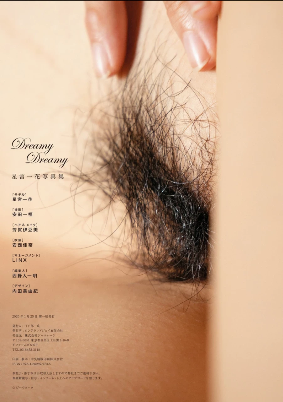 星宫一花《Dreamy Dreamy》 [92P]