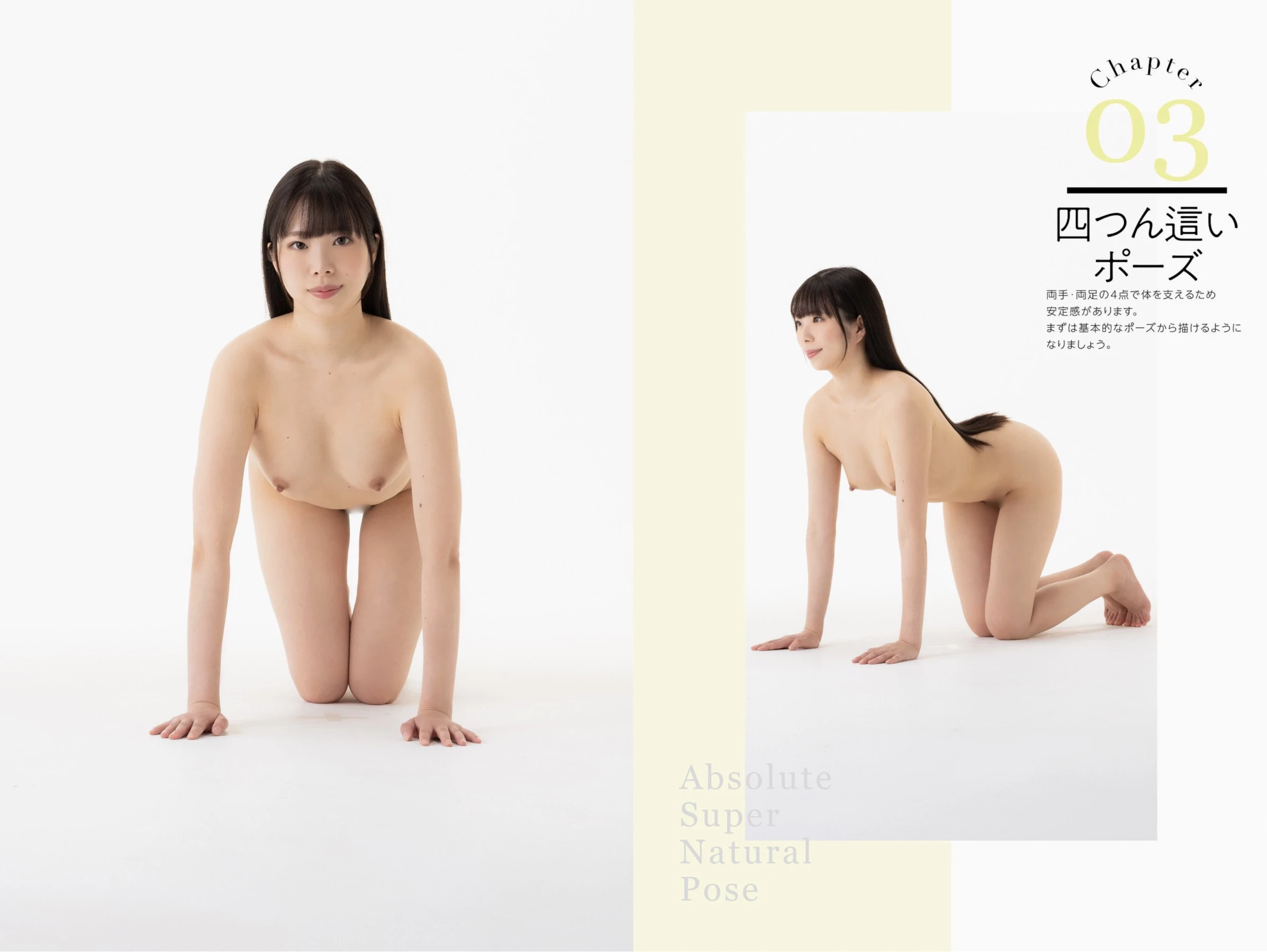 美波小津江Kozue Minami [美波こづえ][Photobook] 絶対的Super Natural Pose Book [48P]