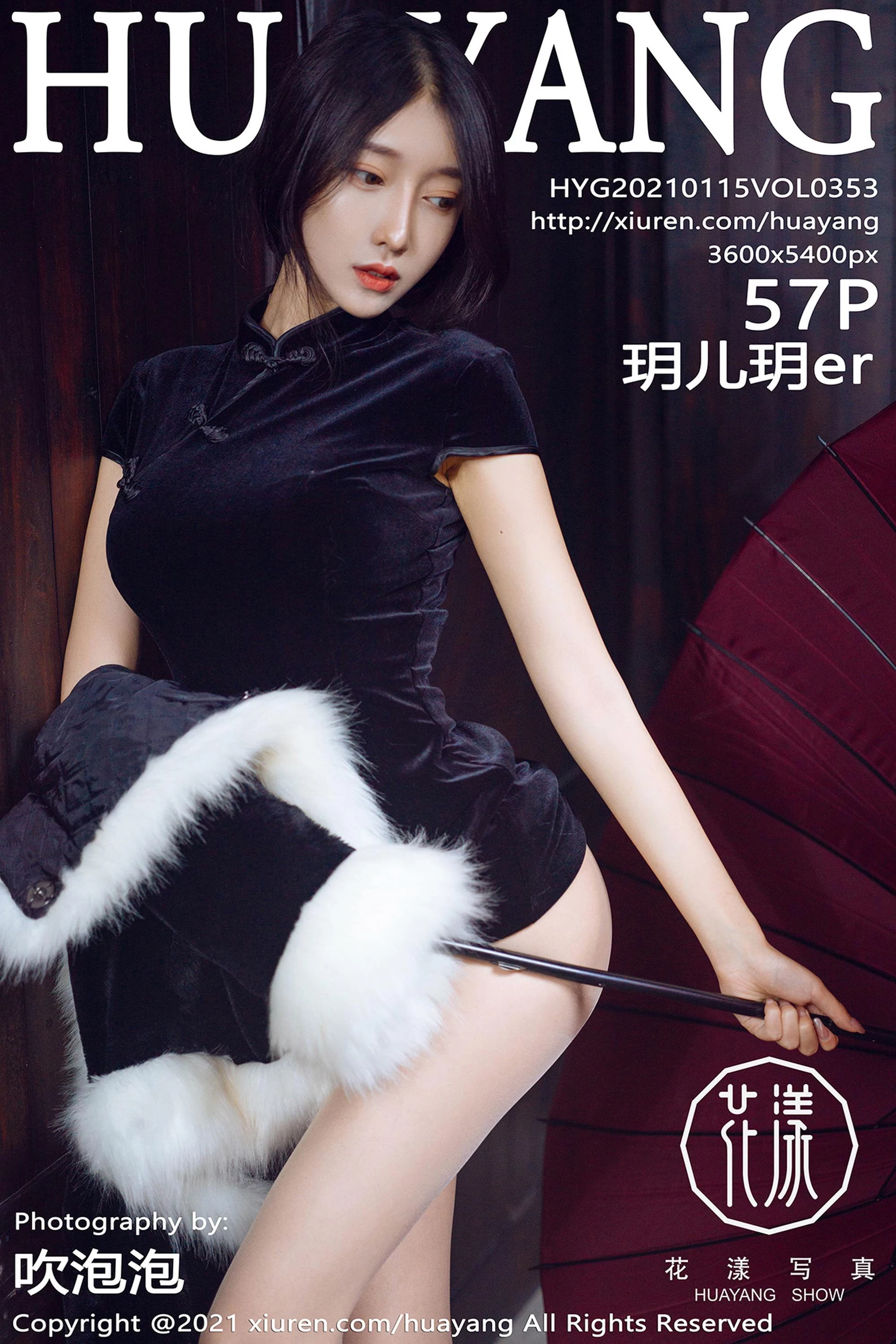 [HuaYang花漾]2021.01.15 Vol.353 玥儿玥er 完整版无水印写真[58P]