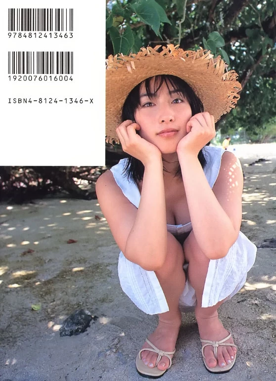 佐藤寛子 “恋文” 小さな恋の物语。 [西条彰仁] [446P]