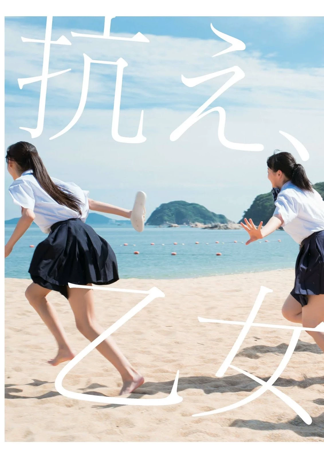 SKE48 BUBKA 2019年11月号増刊VOL.06