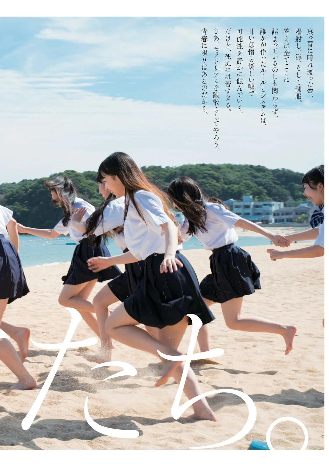 SKE48 BUBKA 2019年11月号増刊VOL.06