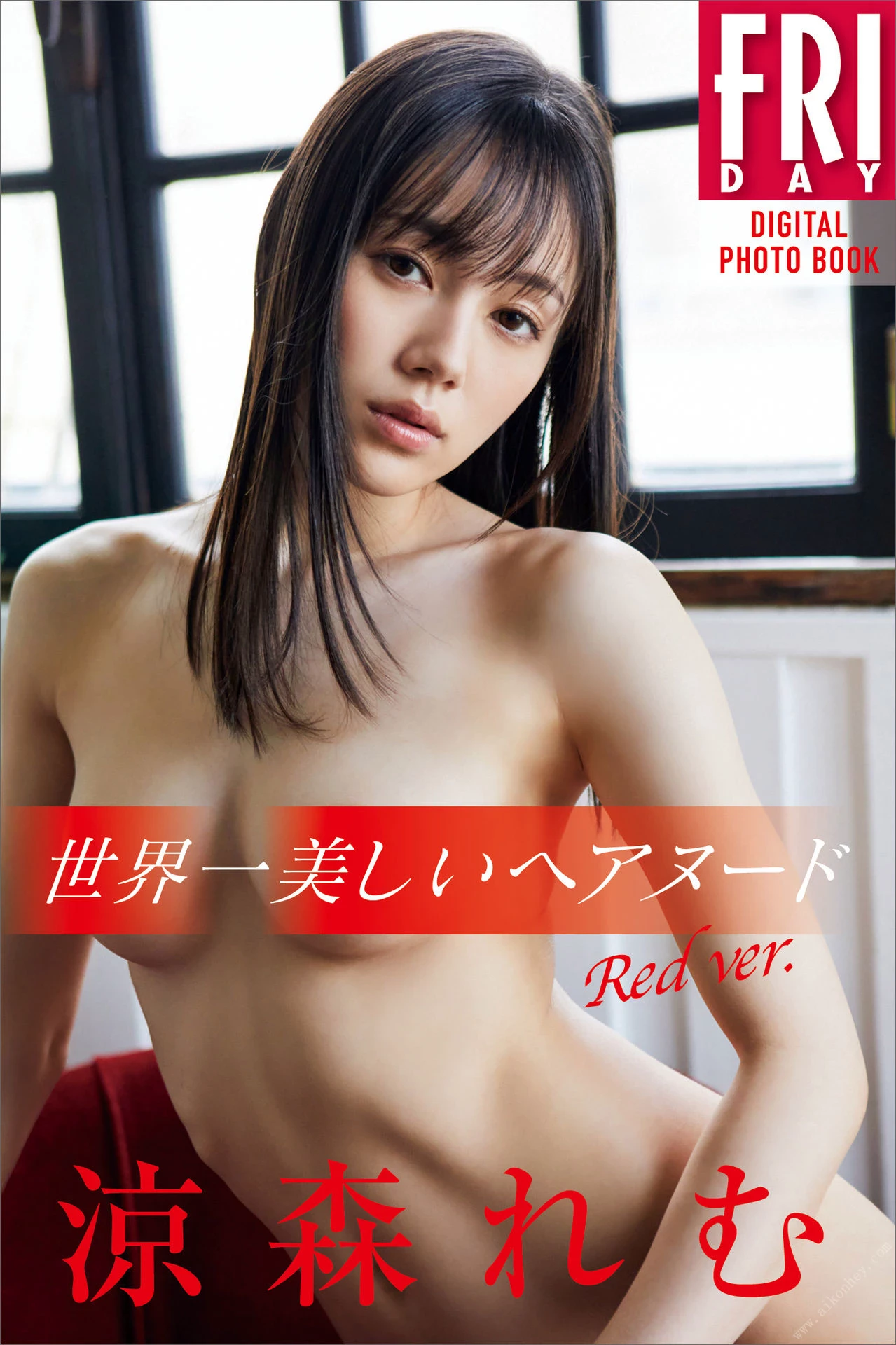 凉森玲梦[Photo][FRIDAY]《世界一美しいヘアヌード Red ver.》 [90P]