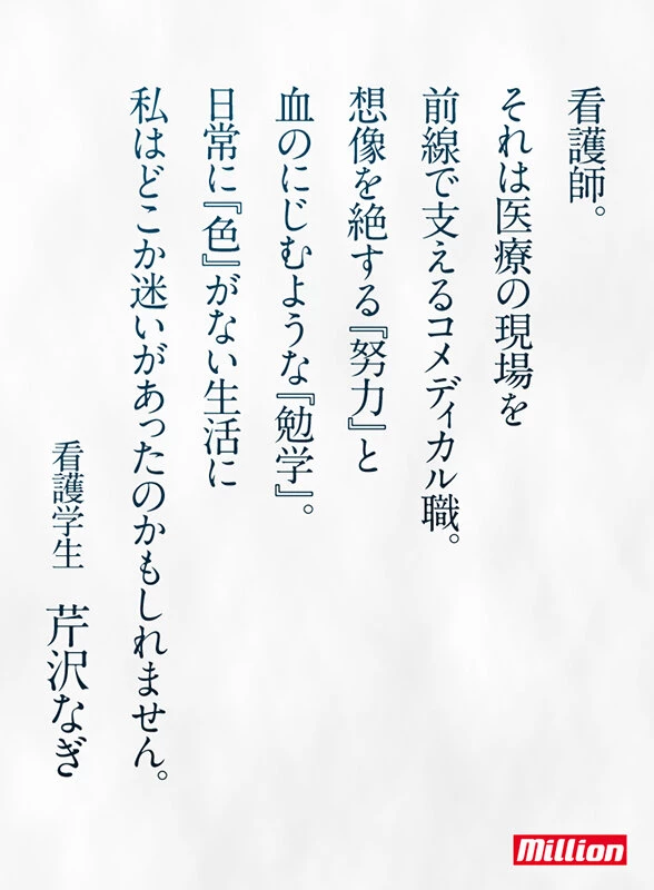 [动图] 新人 梦も裸も…白衣の天使。医疗の现场で见つけた绢のような天然素材。现役... [24P]