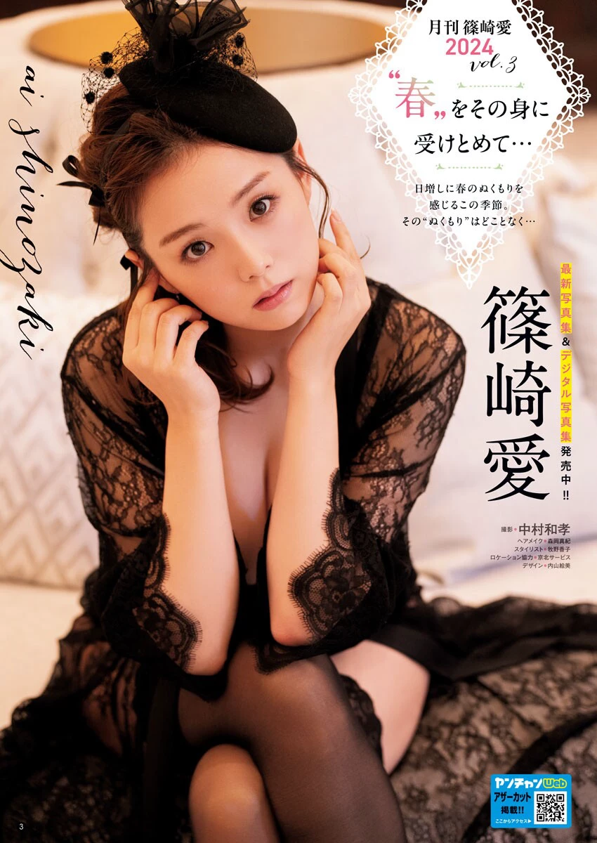 篠崎爱[YS Web] 2019-09-18 Vol.857 [激热！连投！グラビアレジェンド!!!!] [478P]