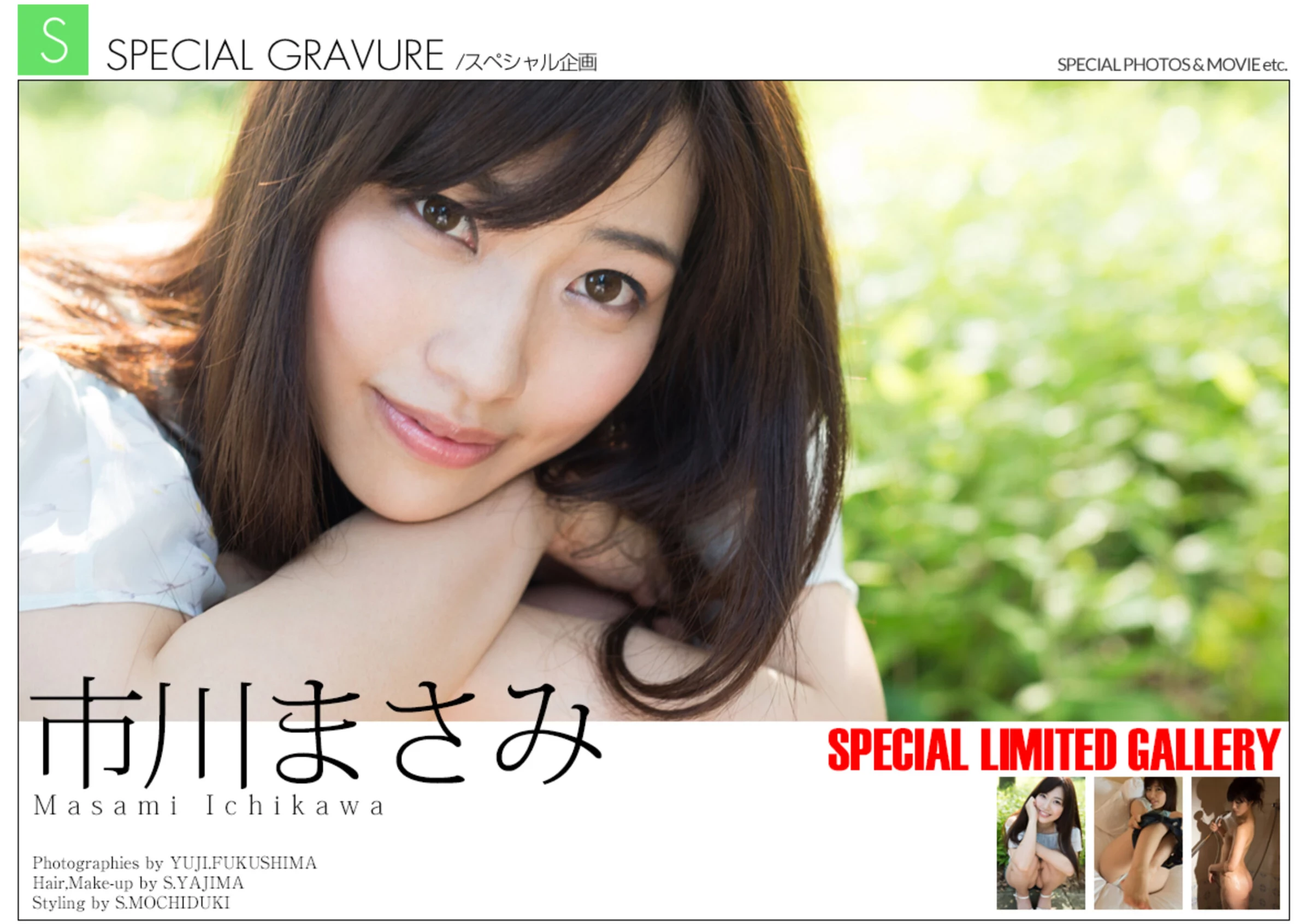 [Graphis]Special Limited Gallery[2016-09-02] [147P]