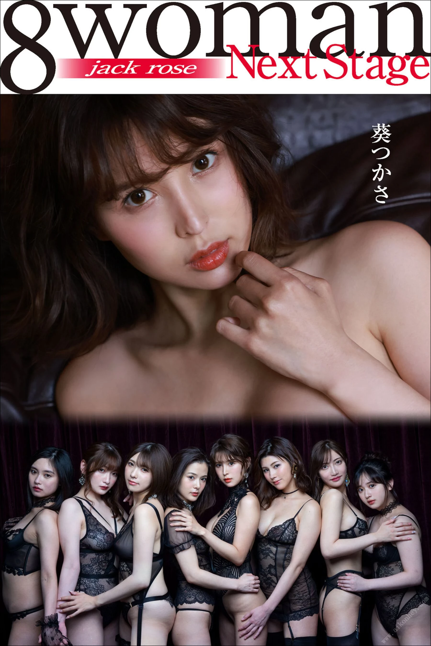 [Photo]8woman Last Dance 裸女神∞景[周刊ポストデジタル] [754P]