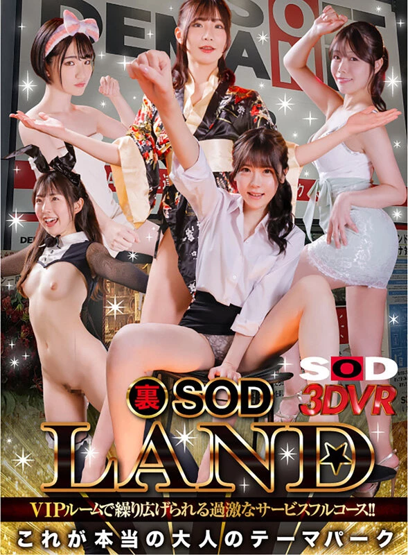 [动图] おかげさまでSOD LANDは纡余曲折がありつつも これまでたくさんのお客様に支え... [19P]