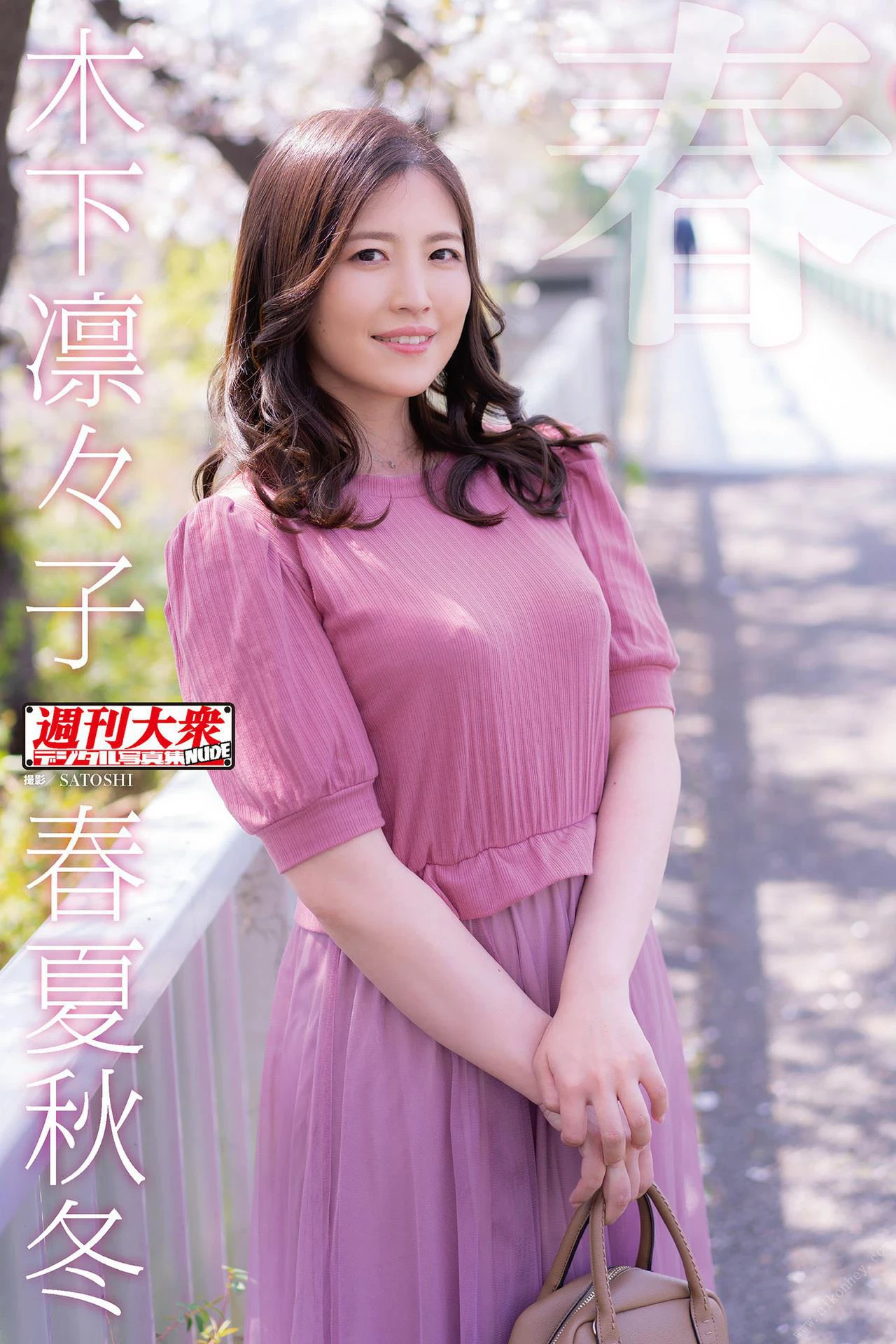 木下凛凛子[Photo]《春夏秋冬》 [486P]