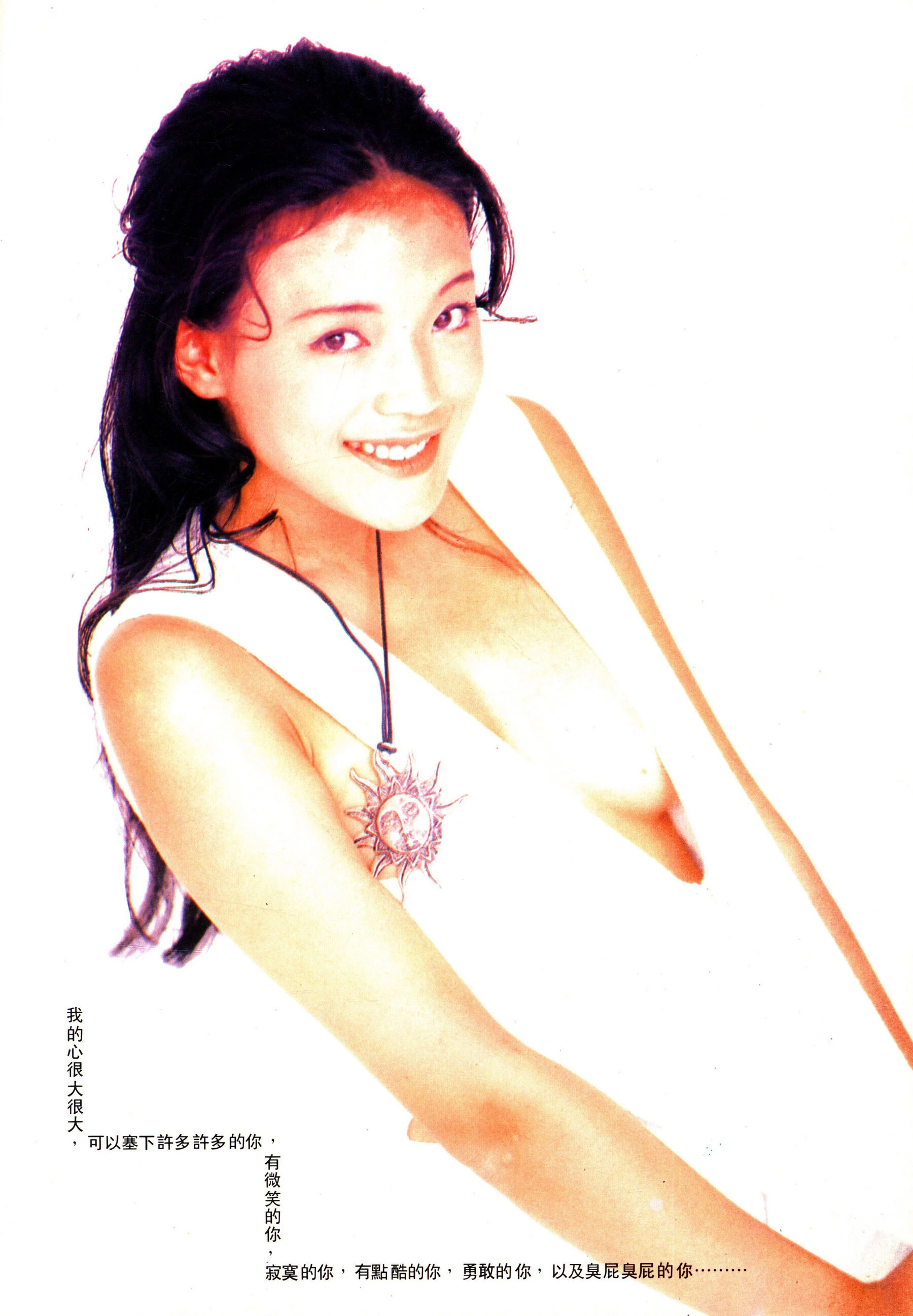 舒淇[Photo]《终极性感.OVER SEXY》[1999] [103P]