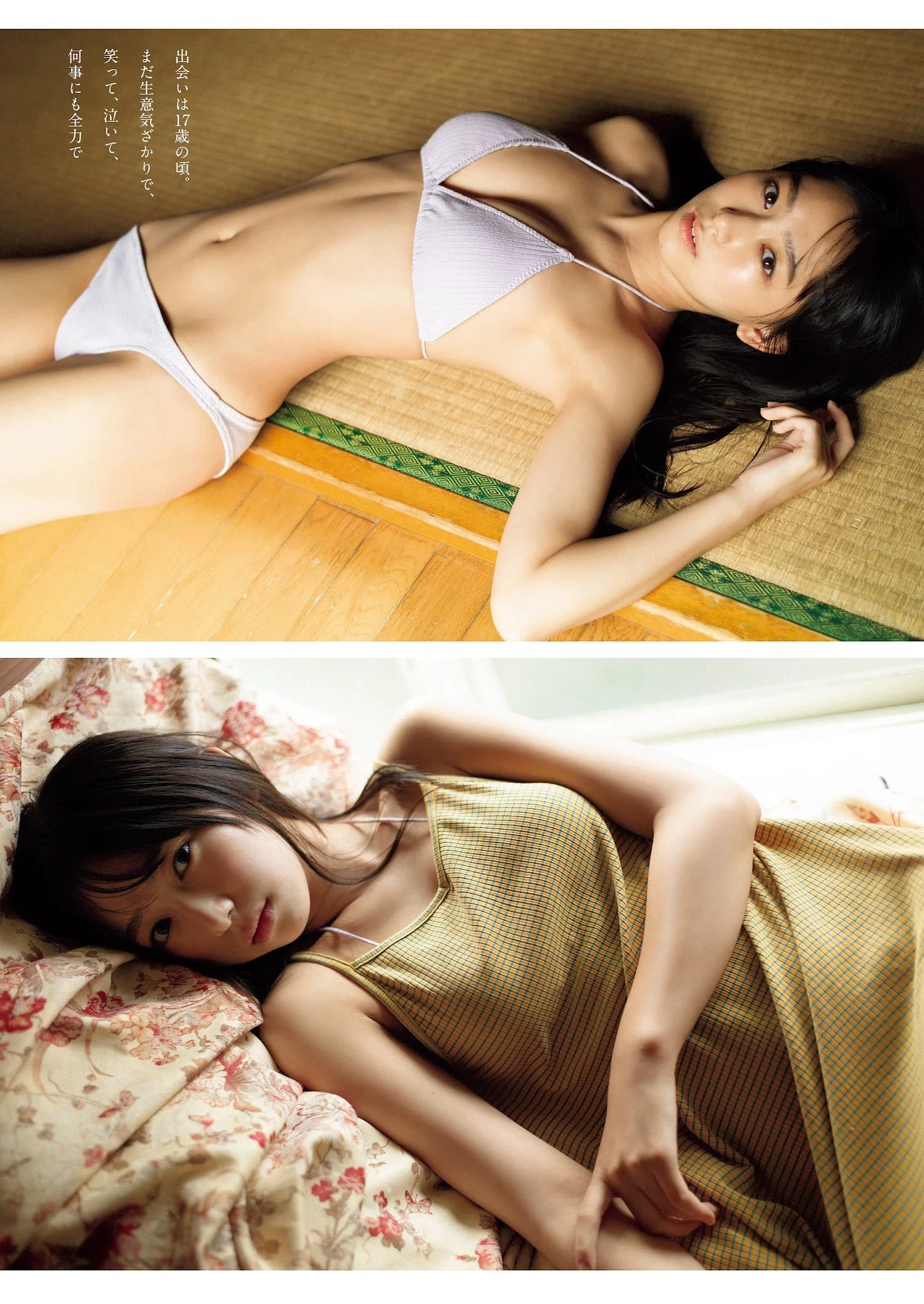 本间菜穂 [Weekly Playboy] 2023.01.09 No.01-02